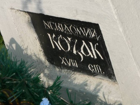 Чугайстр по-прилуцьки