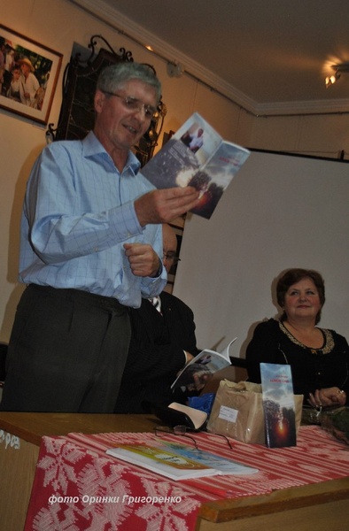 Презентація збірки віршів "Калинове сонце" Євгена Постульги